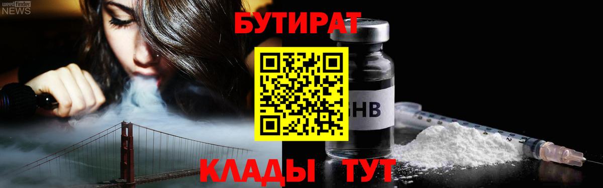 Ейск  БУТИРАТ буратино  Вход с VPN 