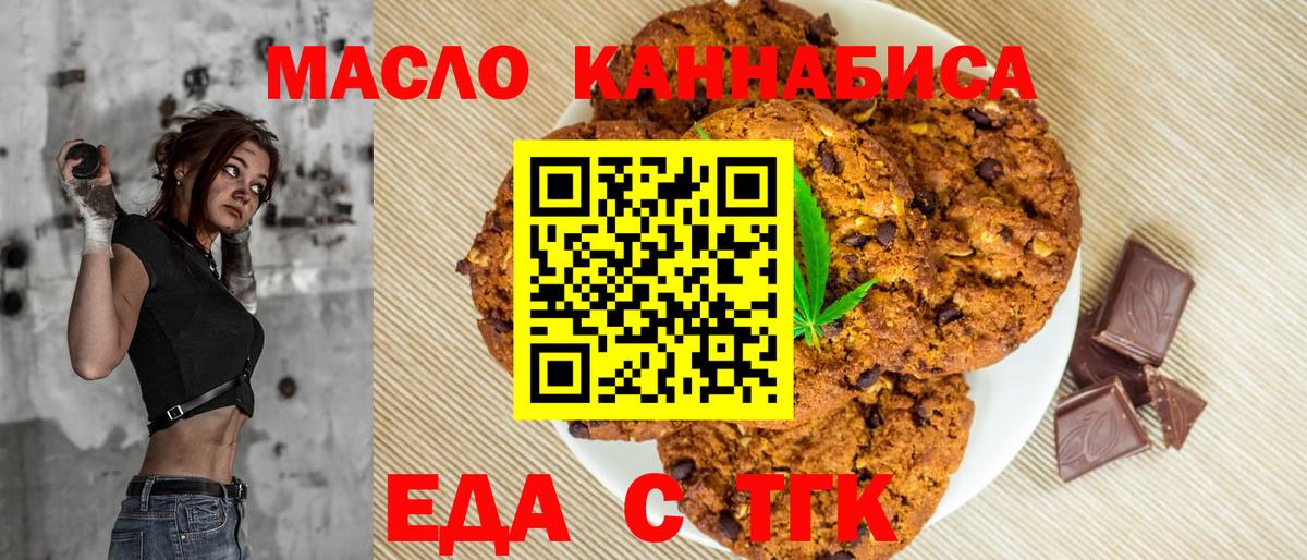 Cannafood марихуана  Вход с VPN  Ейск 