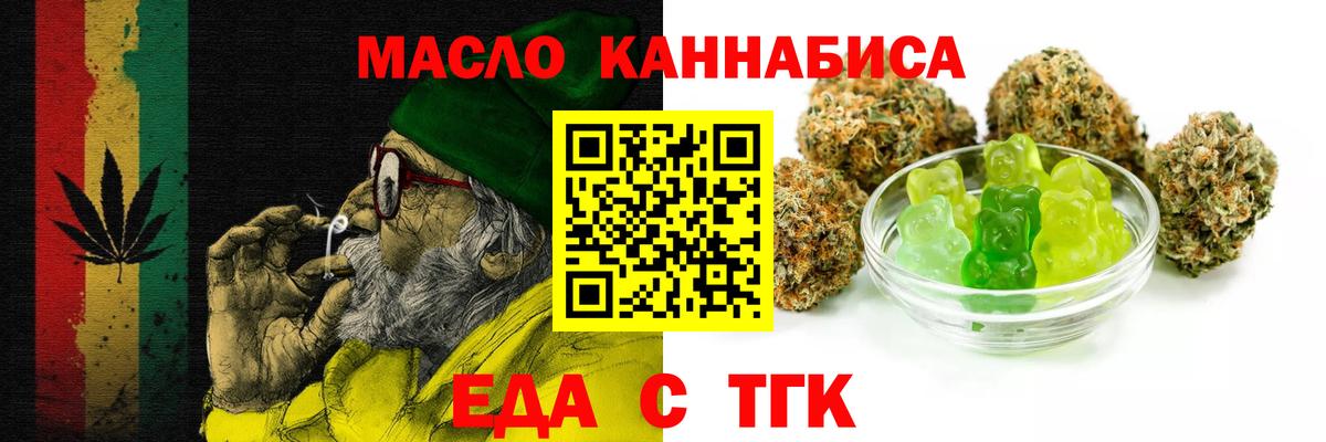 Canna-Cookies конопля Ейск