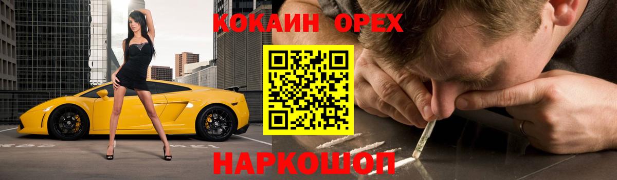 Ейск  Cocaine  Вход с VPN  COCAIN 97% 