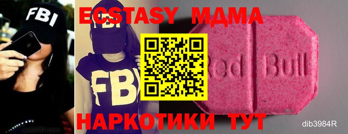 Ейск  Экстази диски  ЭКСТАЗИ TESLA  Вход с VPN 