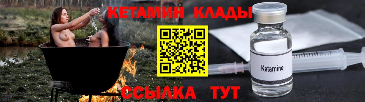 КЕТАМИН VHQ Ейск