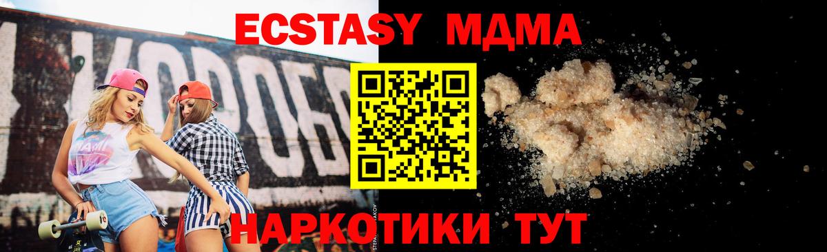 МДМА молли Ейск