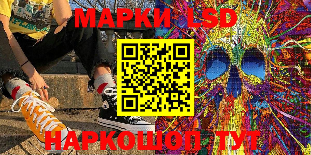 Марки 25I-NBOMe 1500мкг  Вход с VPN  цена   Ейск 
