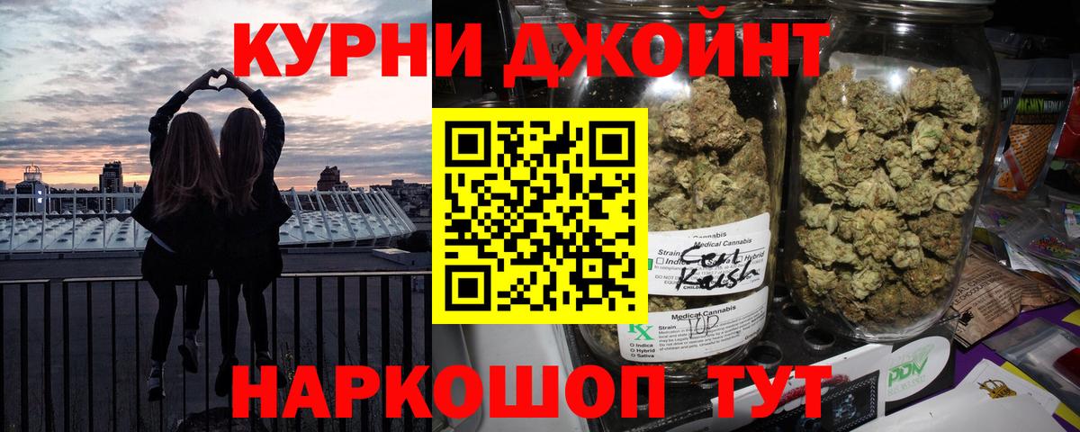 МАРИХУАНА конопля Ейск